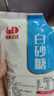 滇品客10斤云南食用白砂糖甘蔗白糖咖啡烹饪烘焙专用食糖大袋装商用批发 甘蔗白砂糖560gx2袋（螺旋盖） 实拍图