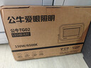 公牛（BULL）LED投光灯户外路灯庭院灯工地灯露营灯 IP65防水30W-3000K暖白光 实拍图