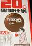 雀巢（Nestle）醇品速溶美式黑咖啡0糖0脂*运动健身燃减防困20包*1.8g 实拍图