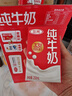 三元纯牛奶250ml*24盒北京限定（原特品） 整箱送礼 新老包装随机发货 实拍图