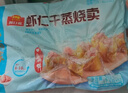 广州酒家虾仁干蒸烧麦210g 12个 早餐开学季 广式早茶点心烧卖速冻食品 实拍图