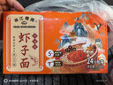珠江桥牌虾子面1.56kg 年货礼盒面条广式虾仔面瑶柱面挂面 中华老字号 实拍图