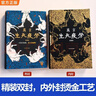 生死疲劳典藏版 精装烫金 赠莫言手绘藏书票烫金书签人物关系卡6幅跨页彩插 莫言代表作 不看不知道莫言真幽默 小说 中国首位诺奖得主莫言著 当代小说 图书 实拍图