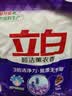 立白洗衣粉超洁薰衣香洗衣粉不伤衣更柔顺家庭装三重洁净力低泡易漂洗 熏香粉1kg+大师液100g 实拍图