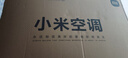 小米米家空调 巨省电 大1匹 新一级能效变频 快速冷暖 空调挂机 KFR-26GW/V1A1 整机10年质保 实拍图
