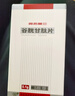 【原研进口】妥塞敏氨甲环酸片 0.5g*100片/盒+【阿拓莫兰】 谷胱甘肽片0.1g*60片/盒 实拍图
