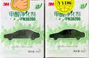 3M新车除甲醛 车内除味除臭 活性炭汽车空气净化器PN38200两瓶装 实拍图