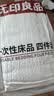 无印良品一次性床品四件套棉感床单被罩枕套加厚床上用品酒店隔脏旅行便携 实拍图