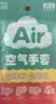 蓝帆医疗（blue sail+）聚氨酯空气手套超薄一次性无粉母婴洗碗宠物清洁手套50只/盒L码 实拍图