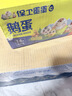 保卫蛋蛋山东鹅蛋 6枚巨无霸 孕妇宝宝放心吃年货礼盒 1.32斤/盒 源头直发 实拍图