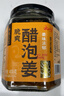 云山半醋泡姜400g 0添加剂醋泡嫩姜生姜片即食下饭菜酱腌菜泡菜 实拍图
