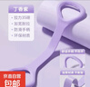 8字拉力器阻力带说拉力高弹扩胸家用开背肩腿美背瑜伽束缚 弹力绳 大号木槿紫 实拍图