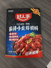 好人家麻辣小龙虾调料200g-油焖大虾香辣蟹炒花甲调料 实拍图
