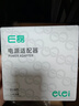 e磊（elei）华硕电源适配器FL8700 FL5900 VM520U/590Z R414U UX430充电线19V3.42A 4.0*1.35 细口  实拍图