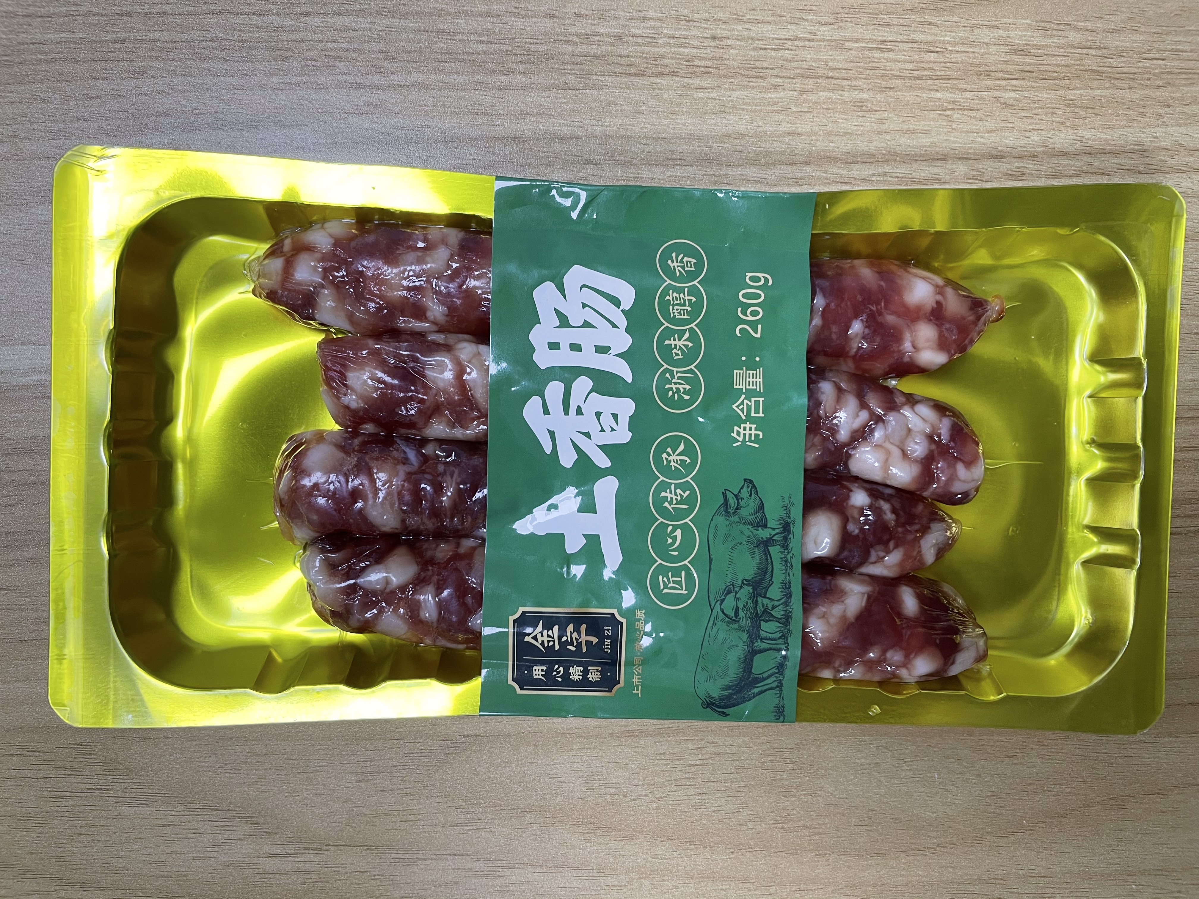 金字 腊肠香肠浙江特产熟食腊味加热即食 老字号农家土香肠260g 实拍图