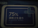 京东京造 75%酒精湿巾80片*3包杀菌率99.9% 湿纸巾 卫生消毒湿巾纸 实拍图