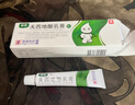 奥络夫西地酸乳膏2%*10g/盒 实拍图