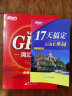 共2本 新东方 NEW GRE词汇精选 红宝书 附音频 17天搞定GRE单词 杨鹏 俞敏洪 实拍图