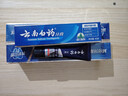 云南白药经典系列牙膏套装 清新口气护龈改善牙龈问题 经典留兰香型180g*2 实拍图