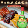 满口佳玫瑰露酒非天津特产料酒年货节烹饪腊味海鲜去腥叉烧腊肠500ml 实拍图