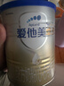 爱他美（Aptamil）爱他美 卓傲婴儿配方奶粉 1段(0-6月龄) 300g 小罐装试用装 实拍图
