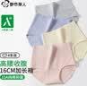都市丽人4条A类婴儿棉高腰内裤女士纯棉收腹内裤加长裆收肚子提臀内裤XL 实拍图