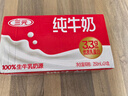 三元纯牛奶250ml*24盒北京限定（原特品） 整箱送礼 新老包装随机发货 实拍图