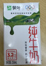 蒙牛全脂纯牛奶250ml*16盒 牛奶年货礼盒 电商定制 实拍图
