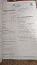 2026初中必刷题 语文数学英语套装七年级下册 人教版 初一教材同步练习题教辅书 理想树图书 实拍图