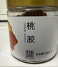 方家铺子桃胶雪燕皂角米组合500g精选雪莲子银耳羹桃胶甜汤滋补礼品 实拍图