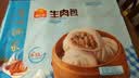 广州酒家生肉包750g 20个 早餐 广式早茶点心 包子食品速冻面点开学季 实拍图