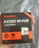 Tenda腾达 WiFi6免驱动usb无线网卡台式机专用 wifi接收器台式电脑笔记本主机网络wifi发射 内置天线 实拍图