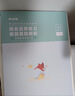 粉笔事业编2026联考c类【职测+综应真题卷】2册职业能力倾向测验和综合应用能力自然科学专技事业单位考试用书2026 实拍图