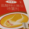 达克宁盐酸特比萘芬喷雾剂60ml脚气喷雾剂治脚气药止痒脱皮烂脚丫真菌感染自营脚臭脚气专用药乳膏凝胶升级款 实拍图