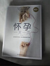 【孕期月子餐辅食胎教自选】怀孕一天一页 怀孕每周吃什么 宝宝辅食跟我做 准爸爸孕妈妈睡前胎教故事协和医院儿科专家 宝宝营养辅食全计划 婴幼儿辅食喂养指导手册 【2册】怀孕一天一页+ 怀孕每周吃什么 晒单实拍图