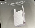 普联（TP-LINK）AC1200双频wifi放大器 Wi-Fi无线信号扩展器 中继器 路由器信号无线网络增强器  TL-WDA6332RE 实拍图
