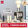 得力(deli)7位办公财务自动号码机/打码机 盖印清晰 财务用品 7507 实拍图