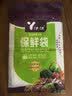 一次性加厚防漏保鲜膜套食品级保鲜收纳密封松紧通用 平口保鲜袋17*24cm 50只 实拍图
