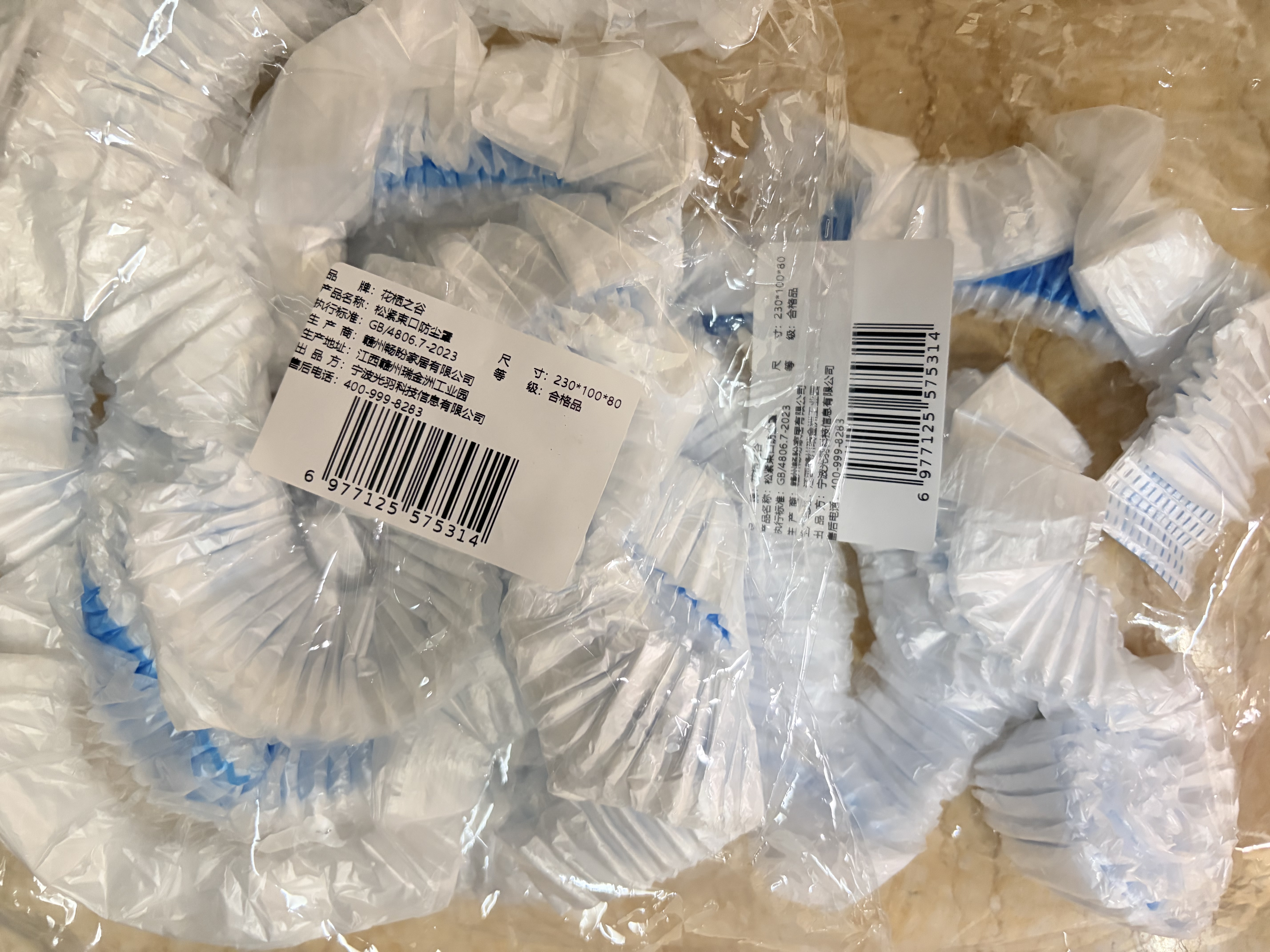 花栖之谷防尘罩一次性床罩沙发罩家具宿舍防尘塑料膜床上全盖全包遮灰布 实拍图