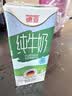 德亚（Weidendorf）德国进口经典脱脂高钙纯牛奶200ml*30学生营养早餐0脂肪 实拍图
