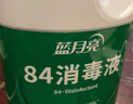 蓝月亮 84消毒液1.2kg*4瓶 地板玩具家居衣物消毒水杀菌率99.999% 实拍图