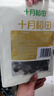 十月稻田 东北黑木耳 100g 肉厚无根 干木耳 黑龙江东宁特产 火锅煲汤凉拌 实拍图