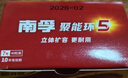 南孚5号电池40粒 五号碱性 聚能环5代 适用耳温枪/血糖仪/鼠标/遥控器/燃气表/挂钟/电子锁/玩具等 实拍图
