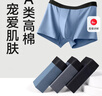 京东京造26新首次免洗10A抑菌男士内裤棉平角内裤男生四角短裤衩4条装 2XL 实拍图