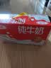 三元纯牛奶250ml*24盒北京限定（原特品） 整箱送礼 新老包装随机发货 实拍图