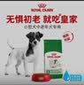 皇家狗粮 老年犬狗粮犬粮宠物小型犬SPR27全价犬粮≥8岁7KG 实拍图