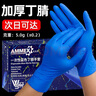 爱马斯（AMMEX）一次性手套丁腈100只大码餐饮加厚耐用实验室家务洗碗丁晴手套 实拍图