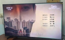 创维电视A5F Mini 55英寸 Mini LED  低反防眩极黑屏 内置回音壁 国家补贴 A5F+ 实拍图