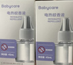 babycare电蚊香液婴儿驱蚊水驱蚊液蚊香套装儿童宝宝防蚊灭蚊无香3液+1器 实拍图