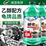 龟牌（Turtle Wax）硬壳乙醇玻璃水0度汽车强力去虫胶油膜除污特斯拉雨刮水2L*2瓶 实拍图